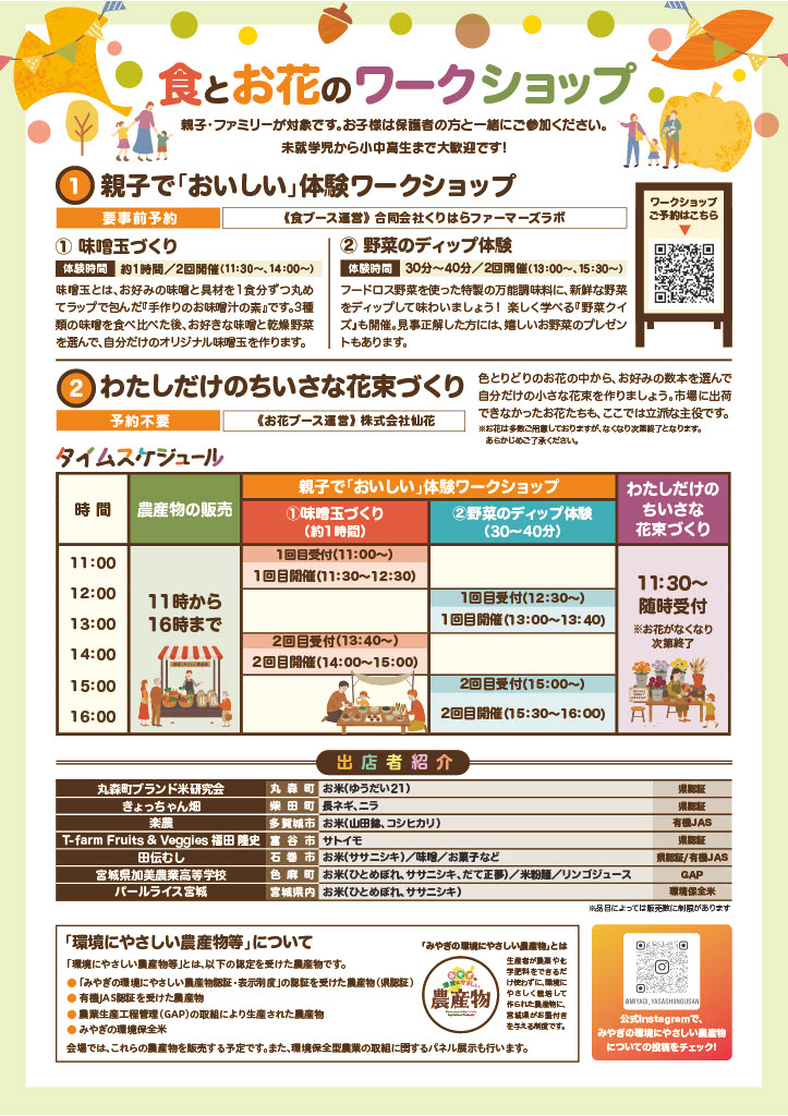 チラシ2