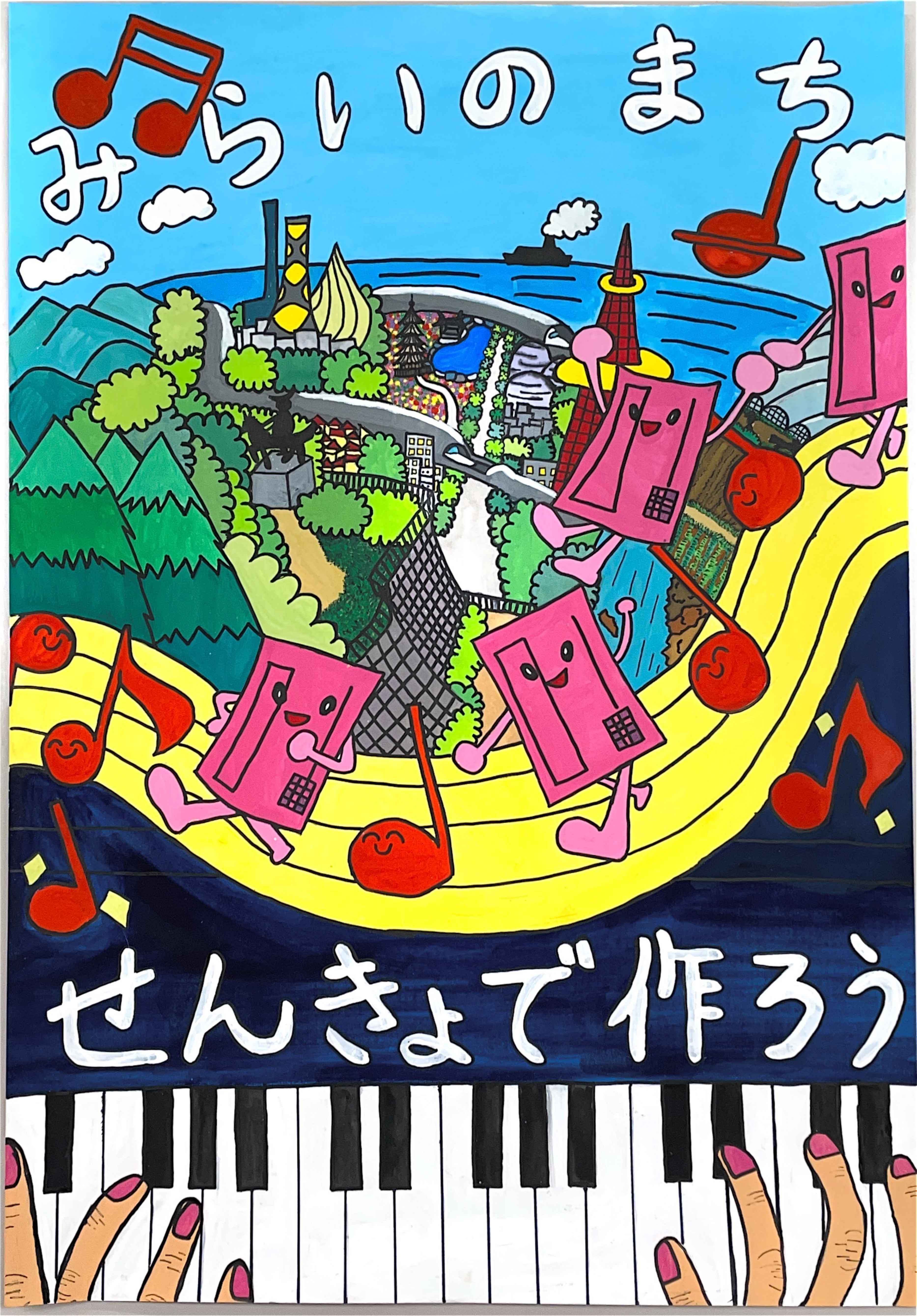 小学生2位