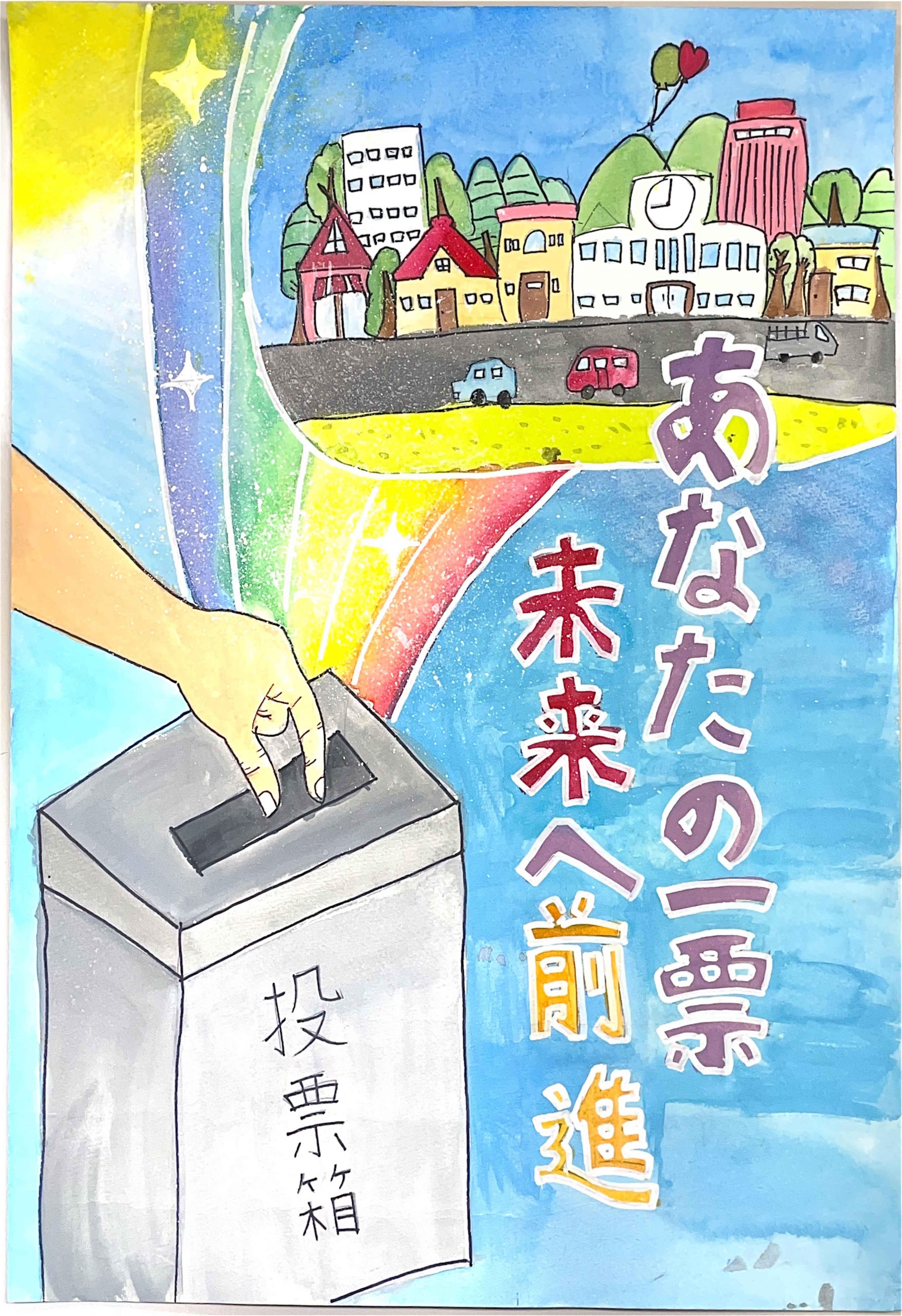 小学生3位2