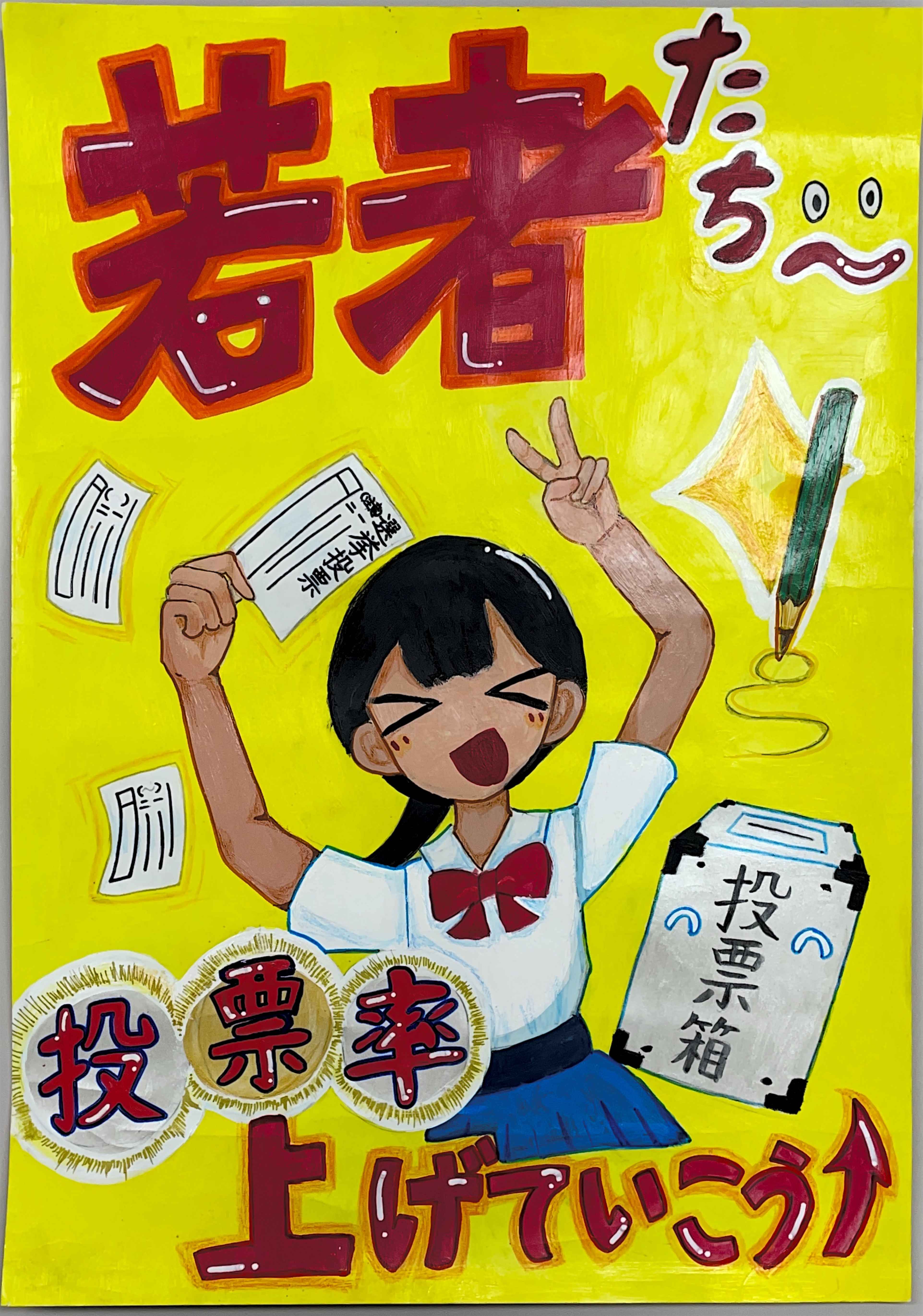 中学生3位