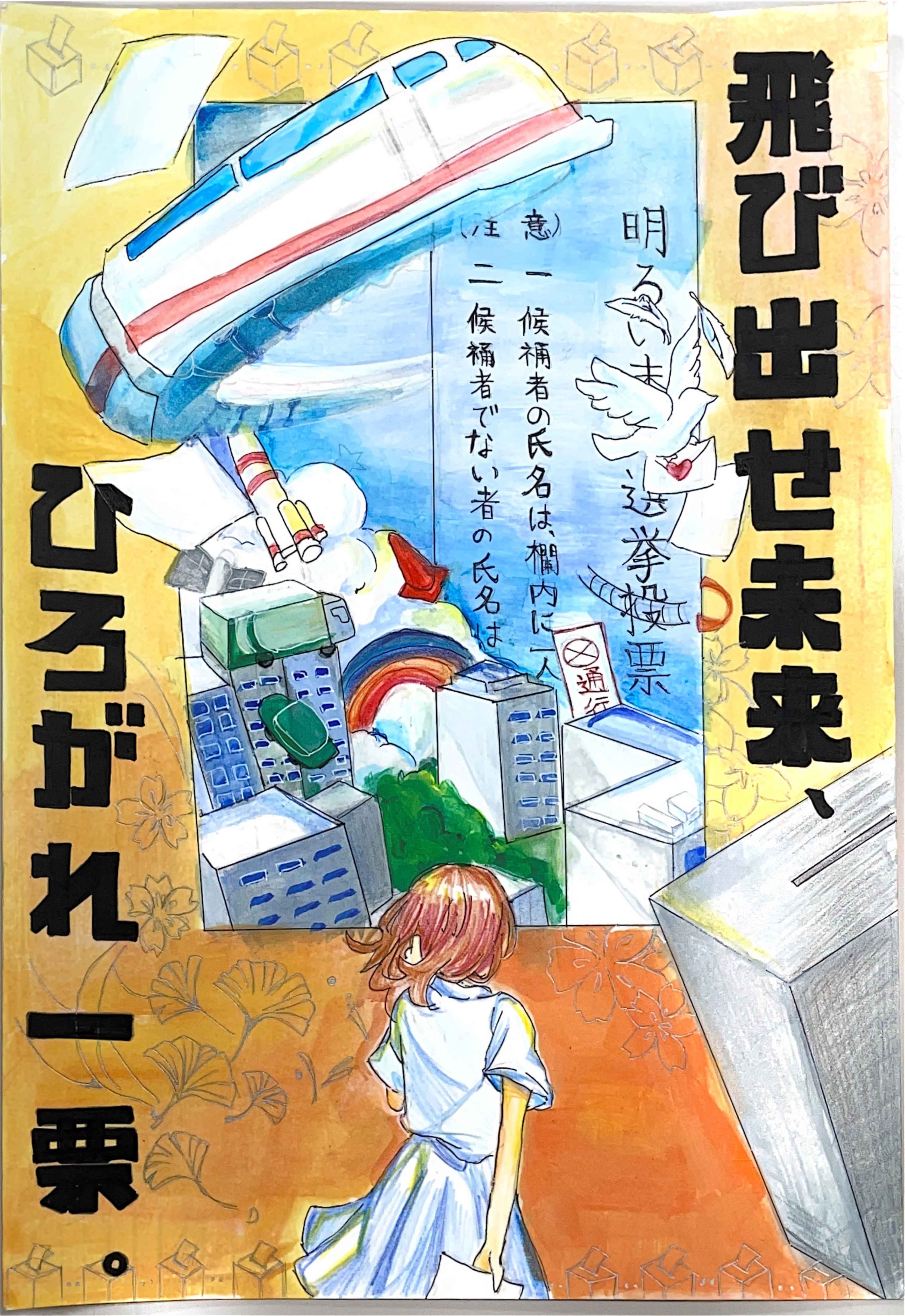 中学生佳作1
