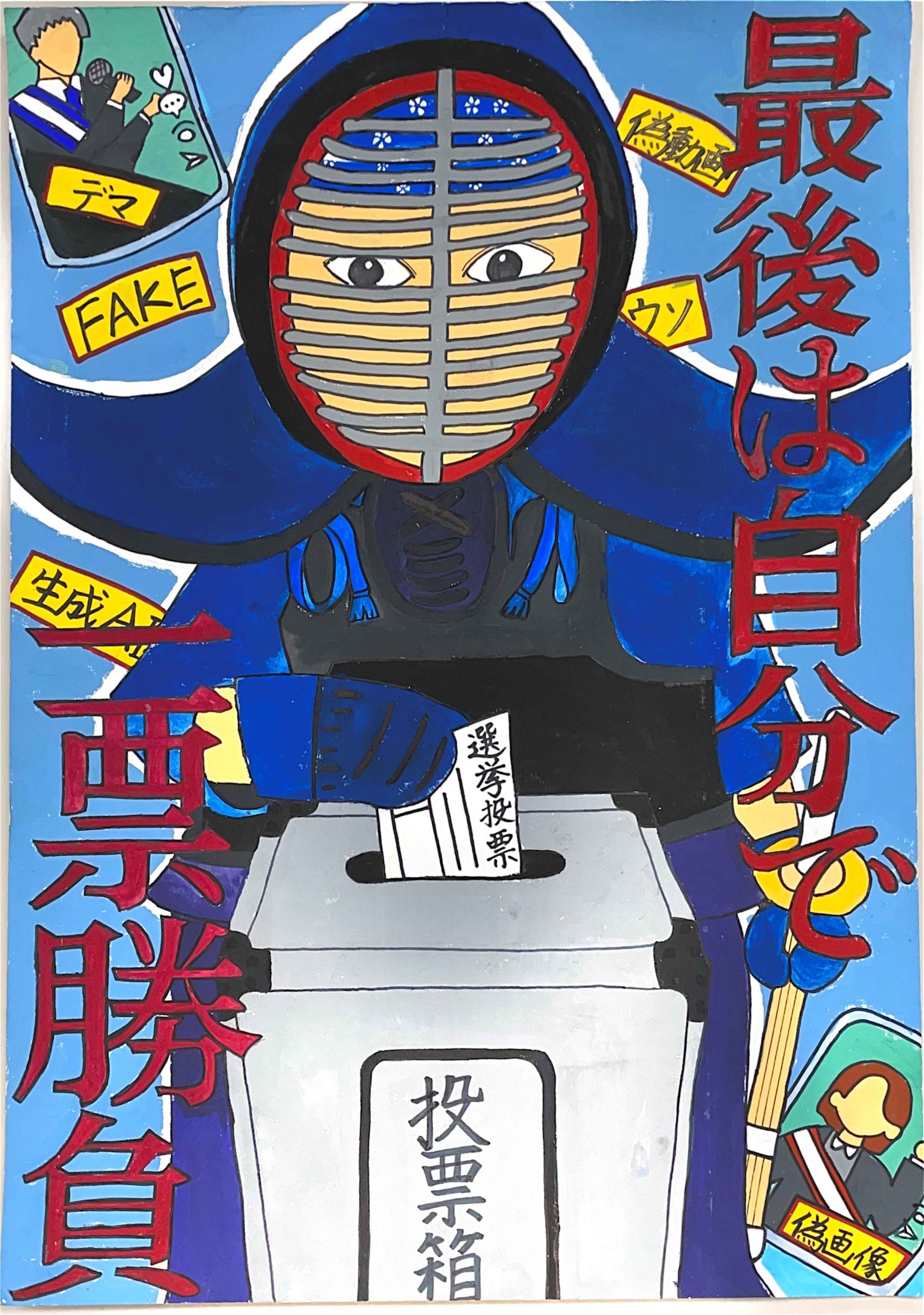 中学生佳作2