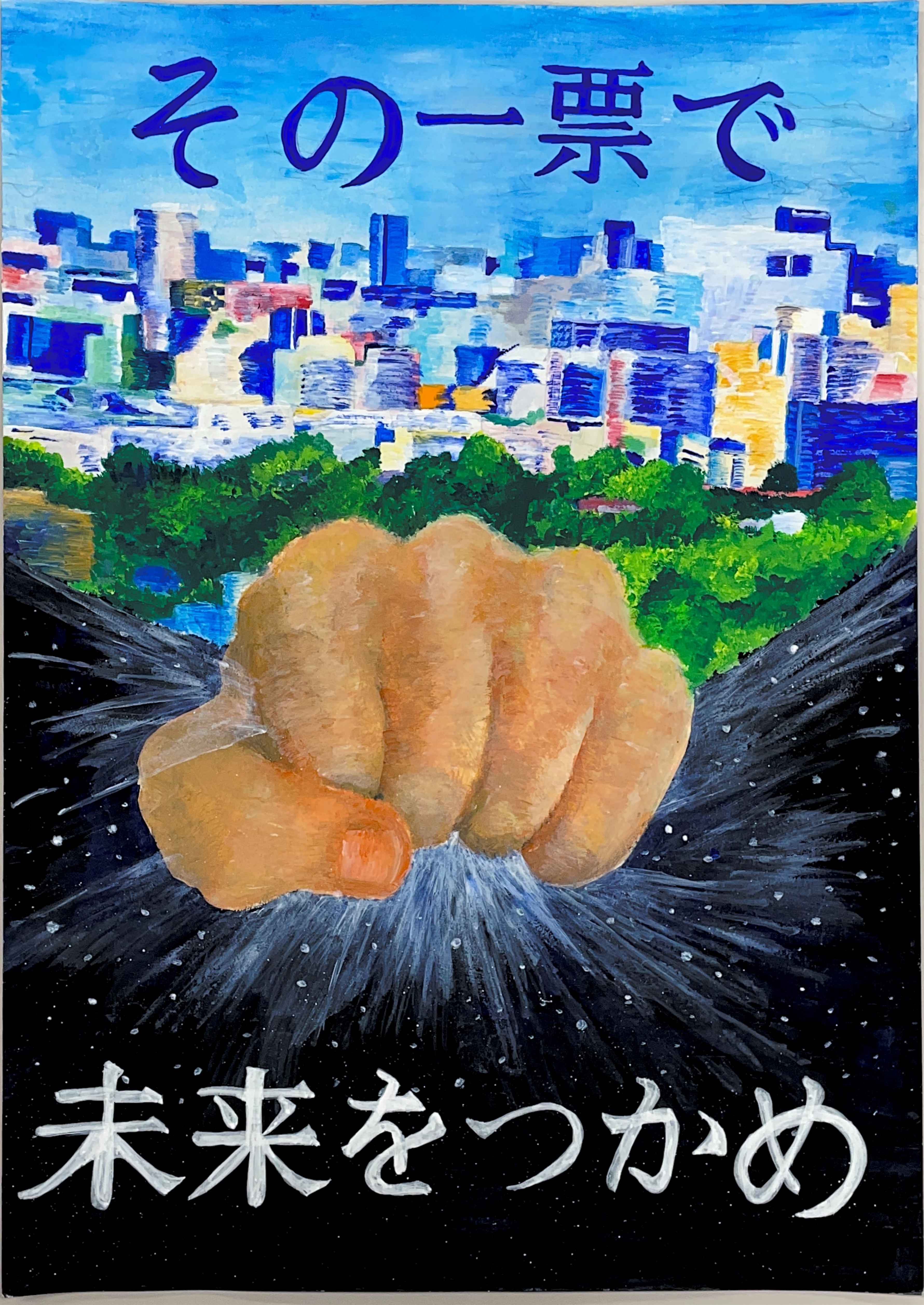 高校生佳作1