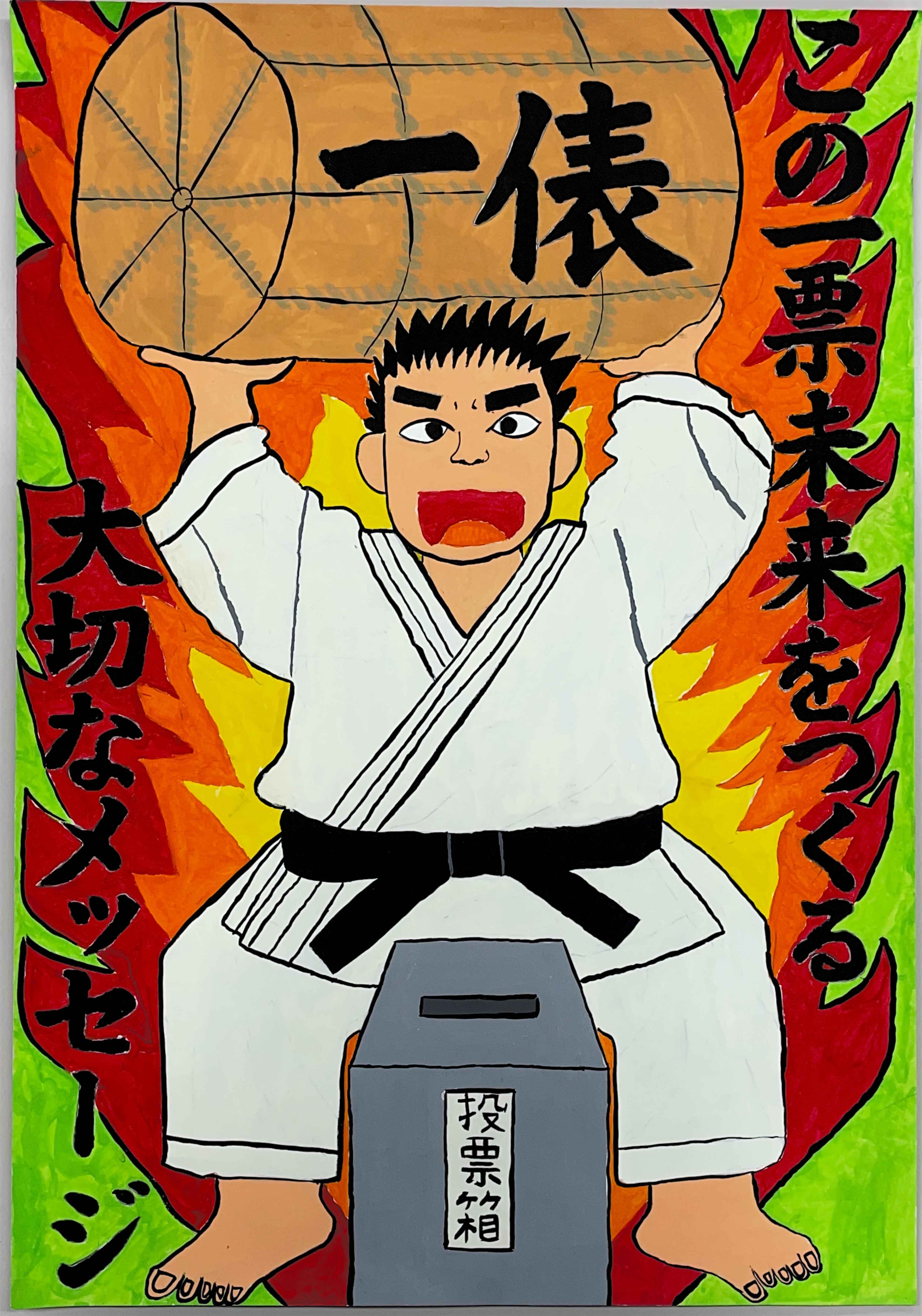 小学生佳作2