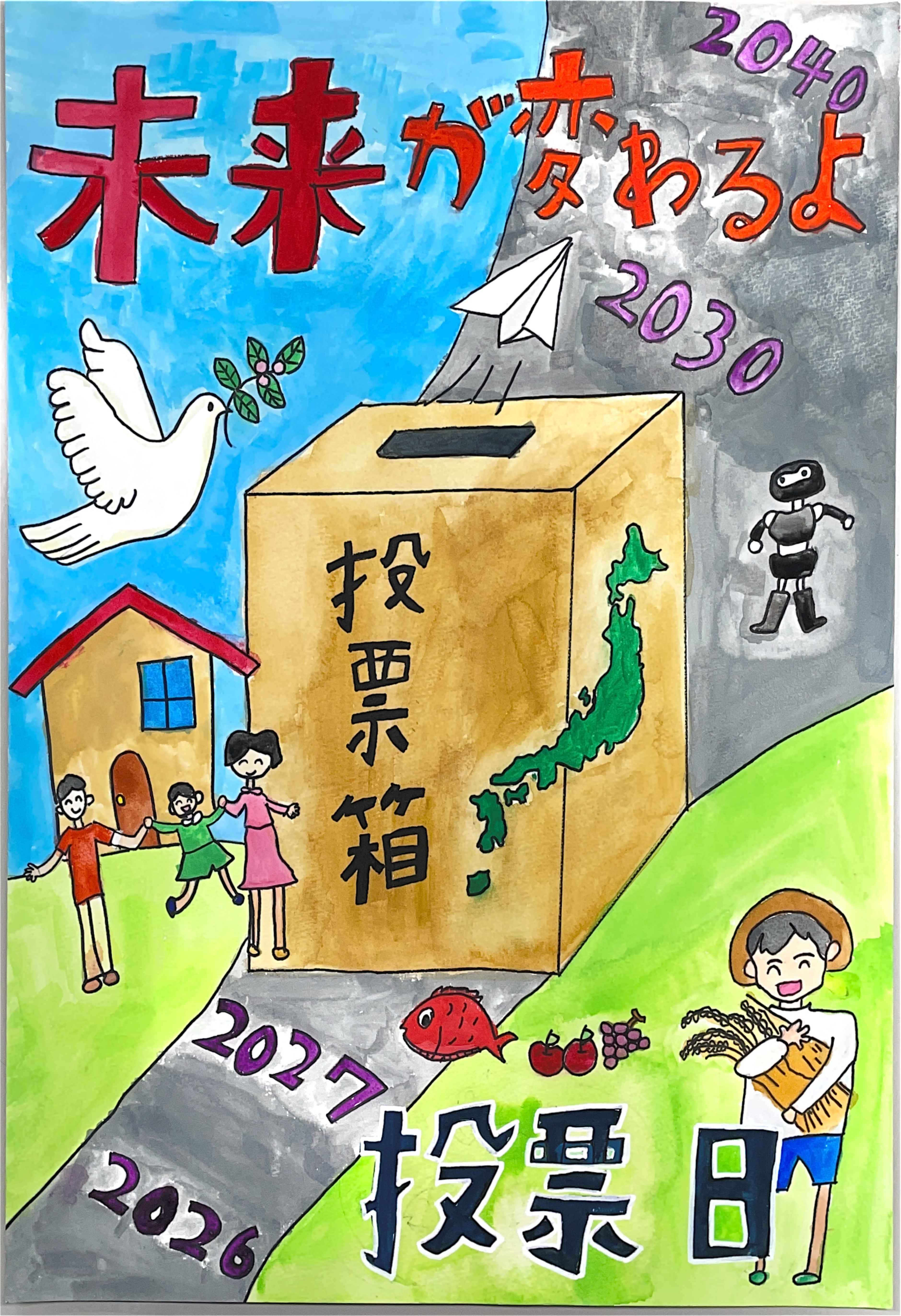 小学生佳作3