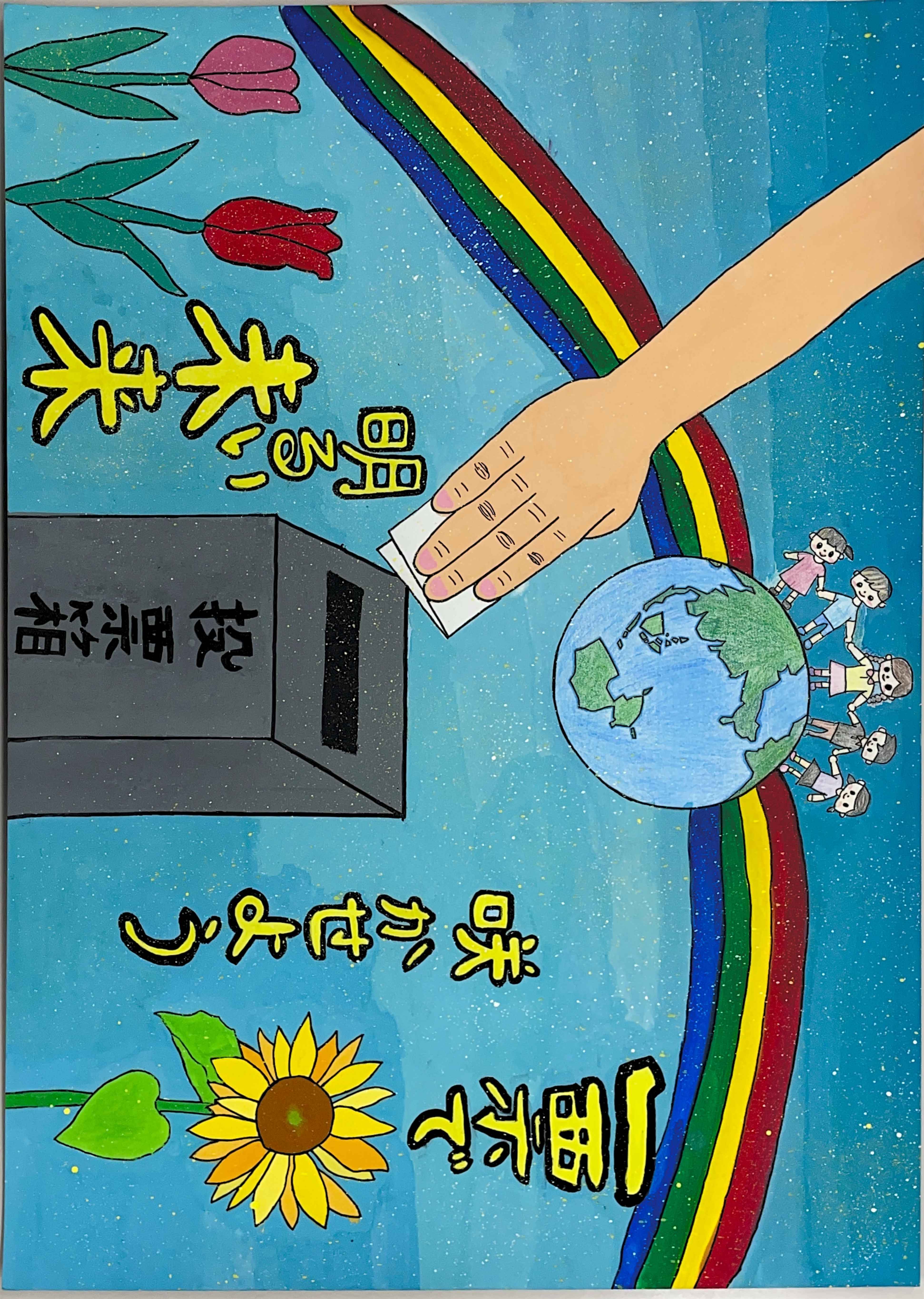 小学生佳作5