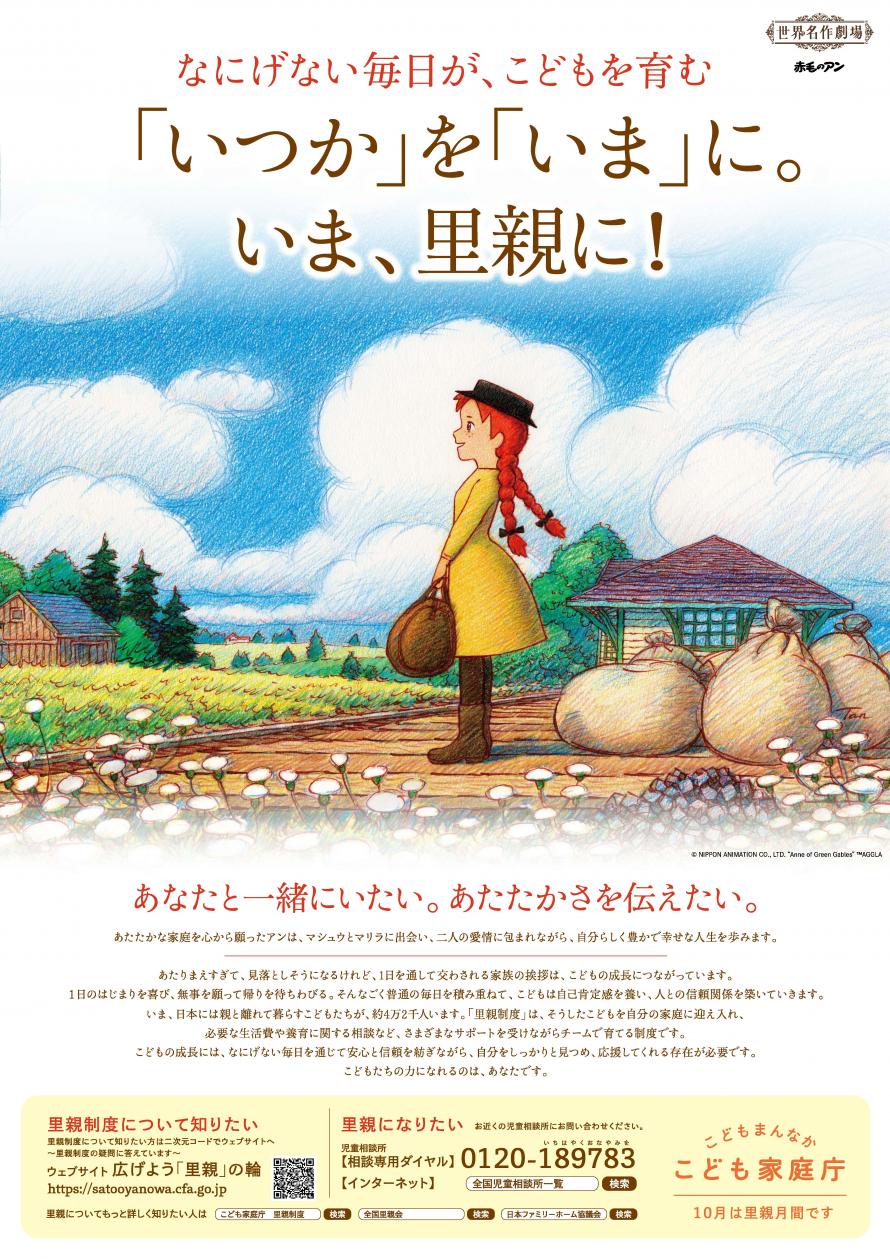 ポスター