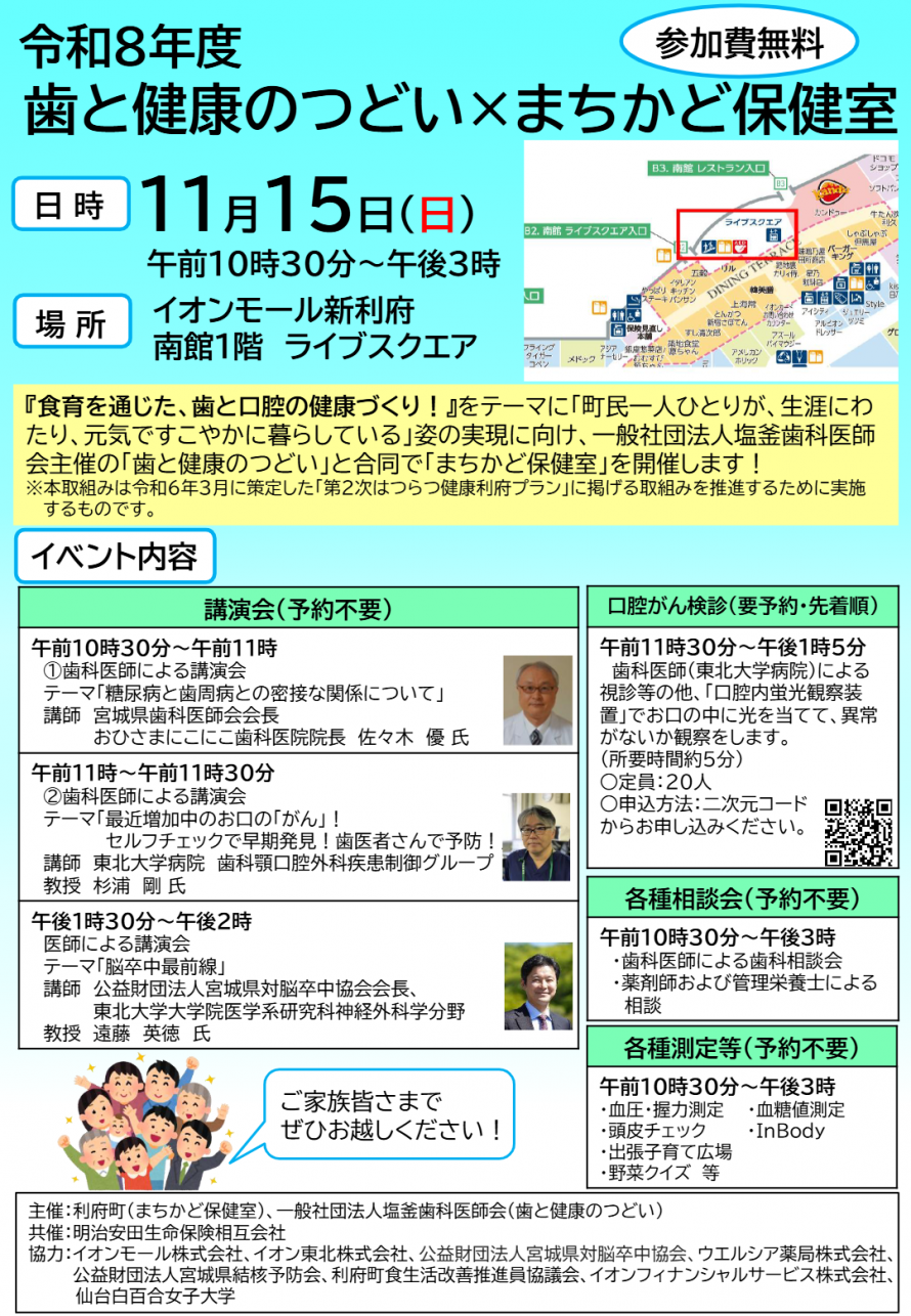 利府町