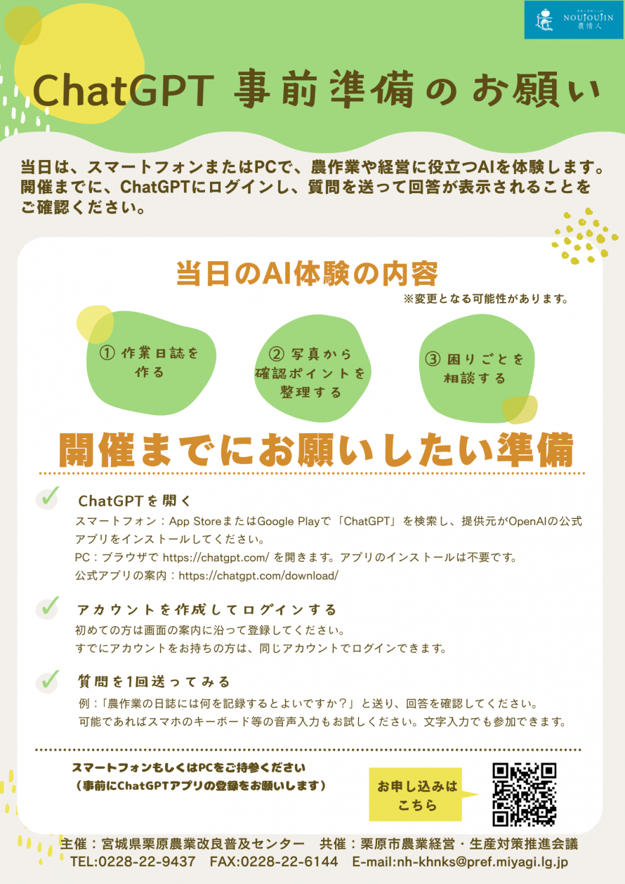 20261127_tirashi2