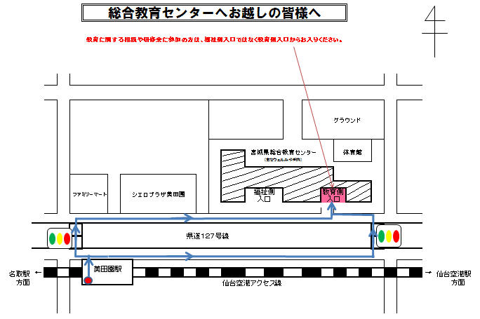 美田園駅から宮城県総合教育センターまでの地図