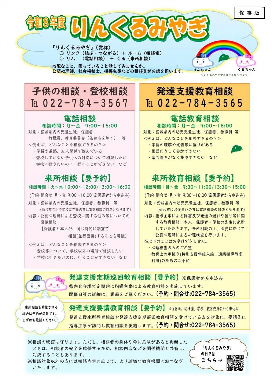 R8リーフレット表