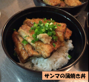 サンマの蒲焼き丼