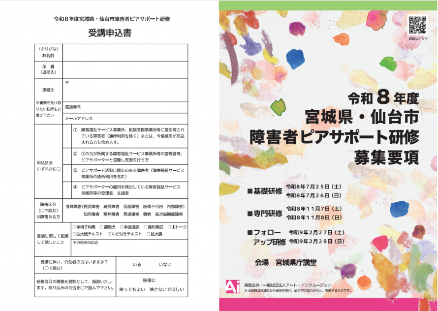 flyer1