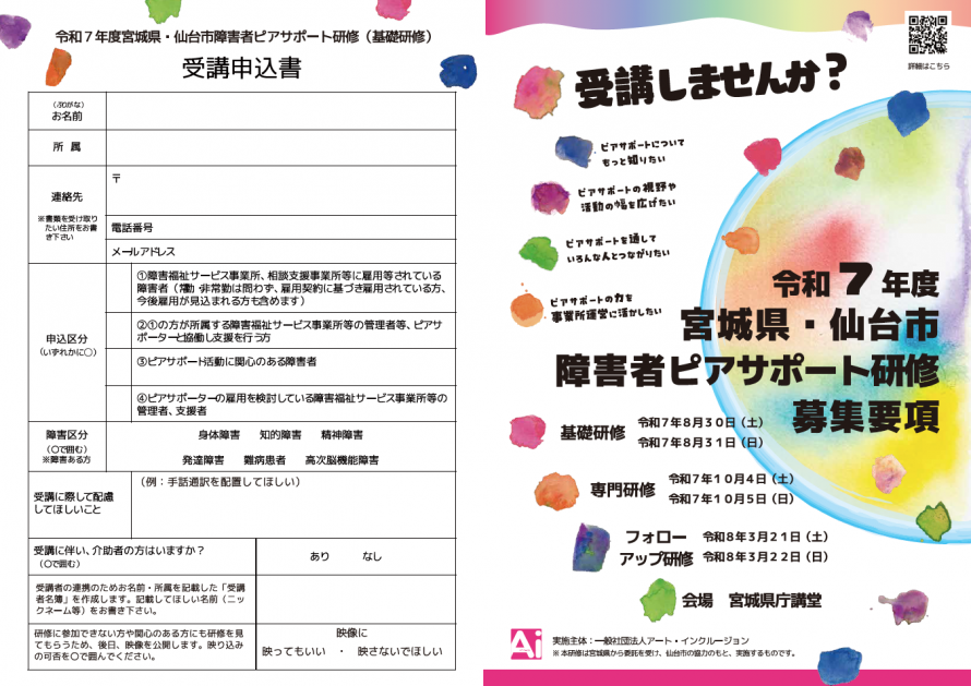 チラシ1
