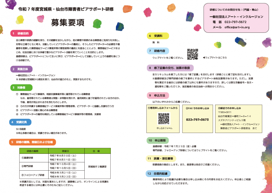 チラシ2