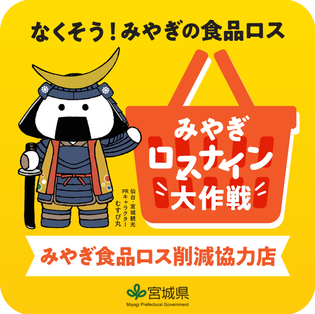 小売店用ステッカー
