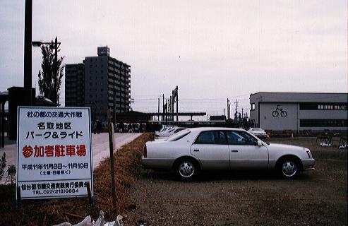 西口駐車場の状況