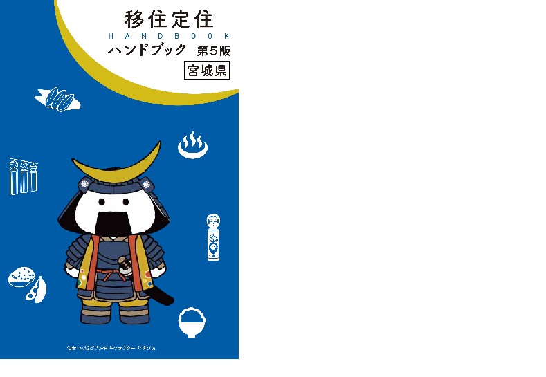 1_hanndobukku5_hyousi