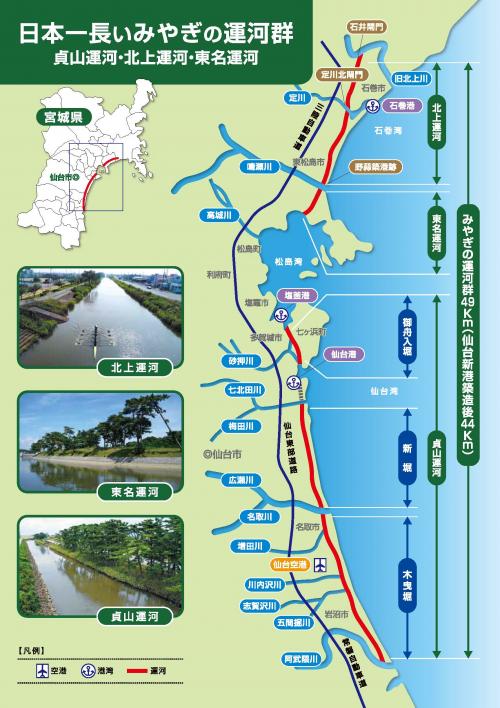日本一長い運河群