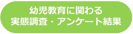 実地調査結果