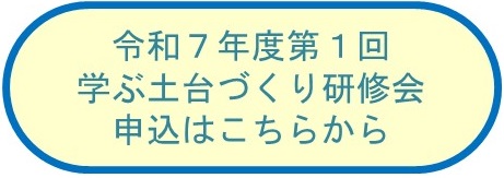 第1回申込