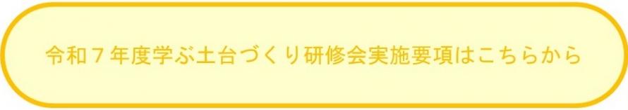 要項