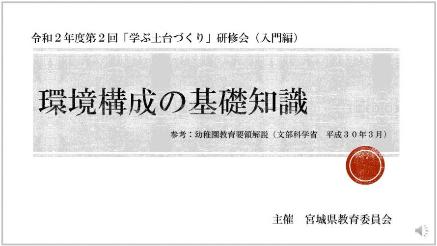 環境構成の基礎知識