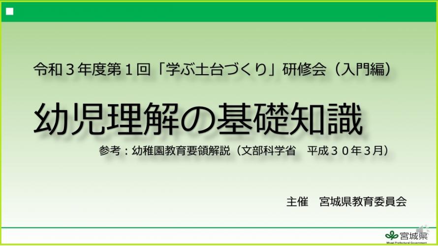 幼児理解の基礎知識