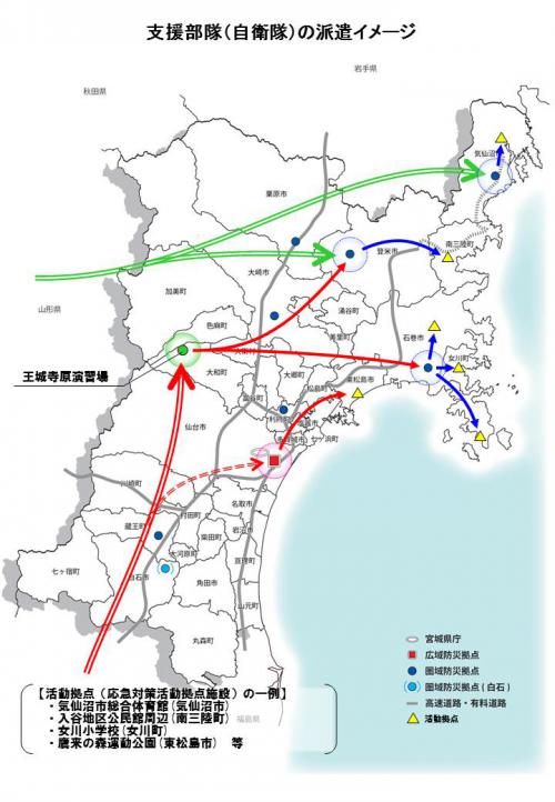 支援部隊（自衛隊）の派遣イメージ