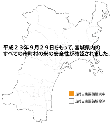 H23米自粛解除地図