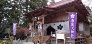 季節を味わう神社「羽生天神社」