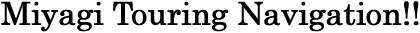 Miyagi Touring Navigation