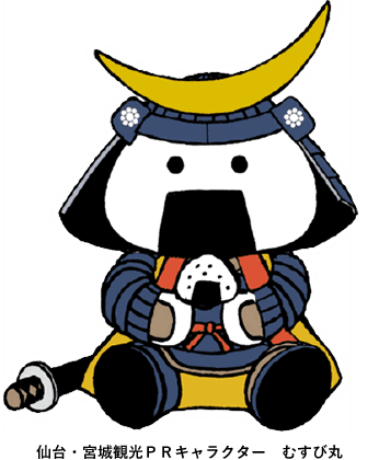 平時