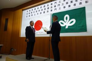 賞状授与 水産林政