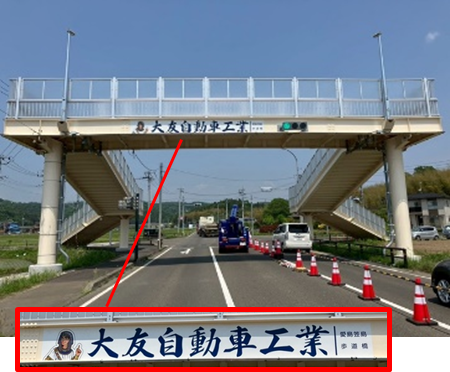愛島笠島歩道橋