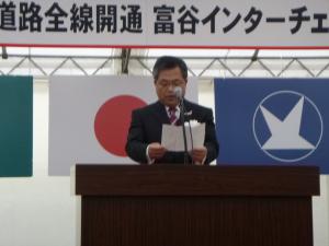 若生英俊 富谷町長より挨拶の写真です。