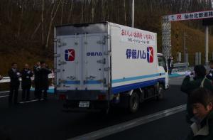 IHミートソリューション(株)の車の写真です。