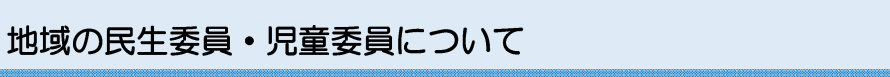 問合せ先(市町村)