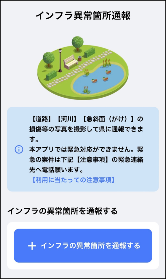 アプリトップ画面