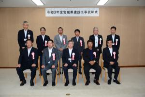 建設工事事故防止優良者 表彰者集合写真