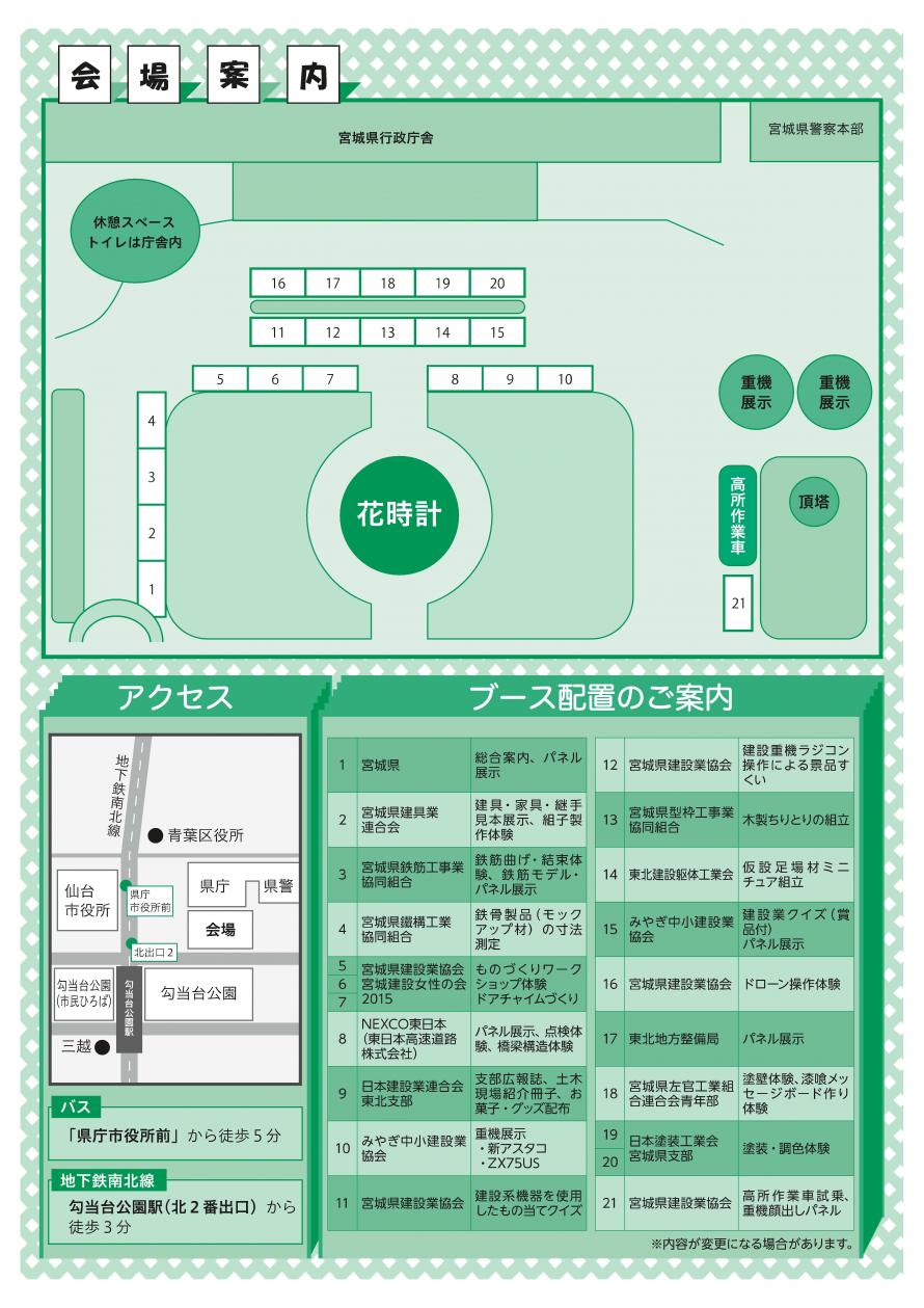 チラシ裏(配置図)