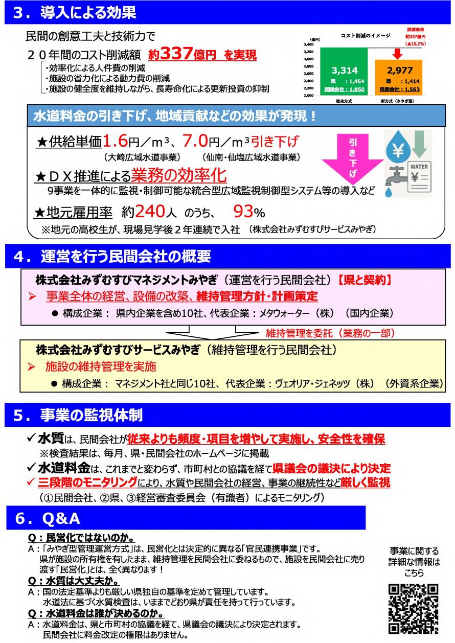 leaflet2