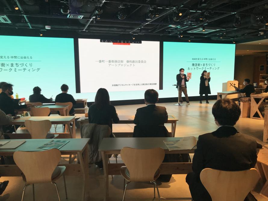 活動報告の様子(一番町一番街商店街振興組合)