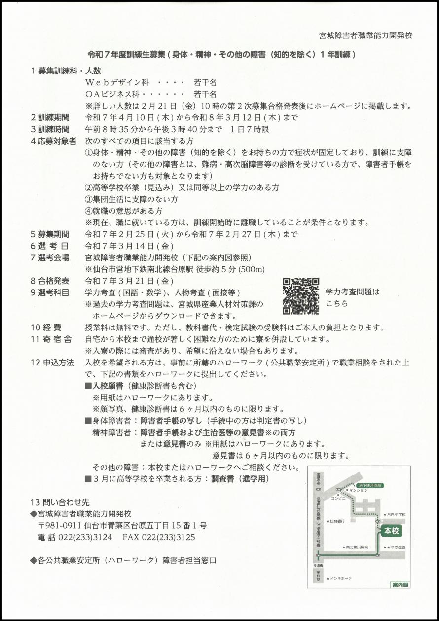 r7hutsu3jiboosyuannai_2