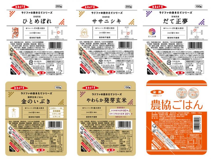 ラドファ製品写真