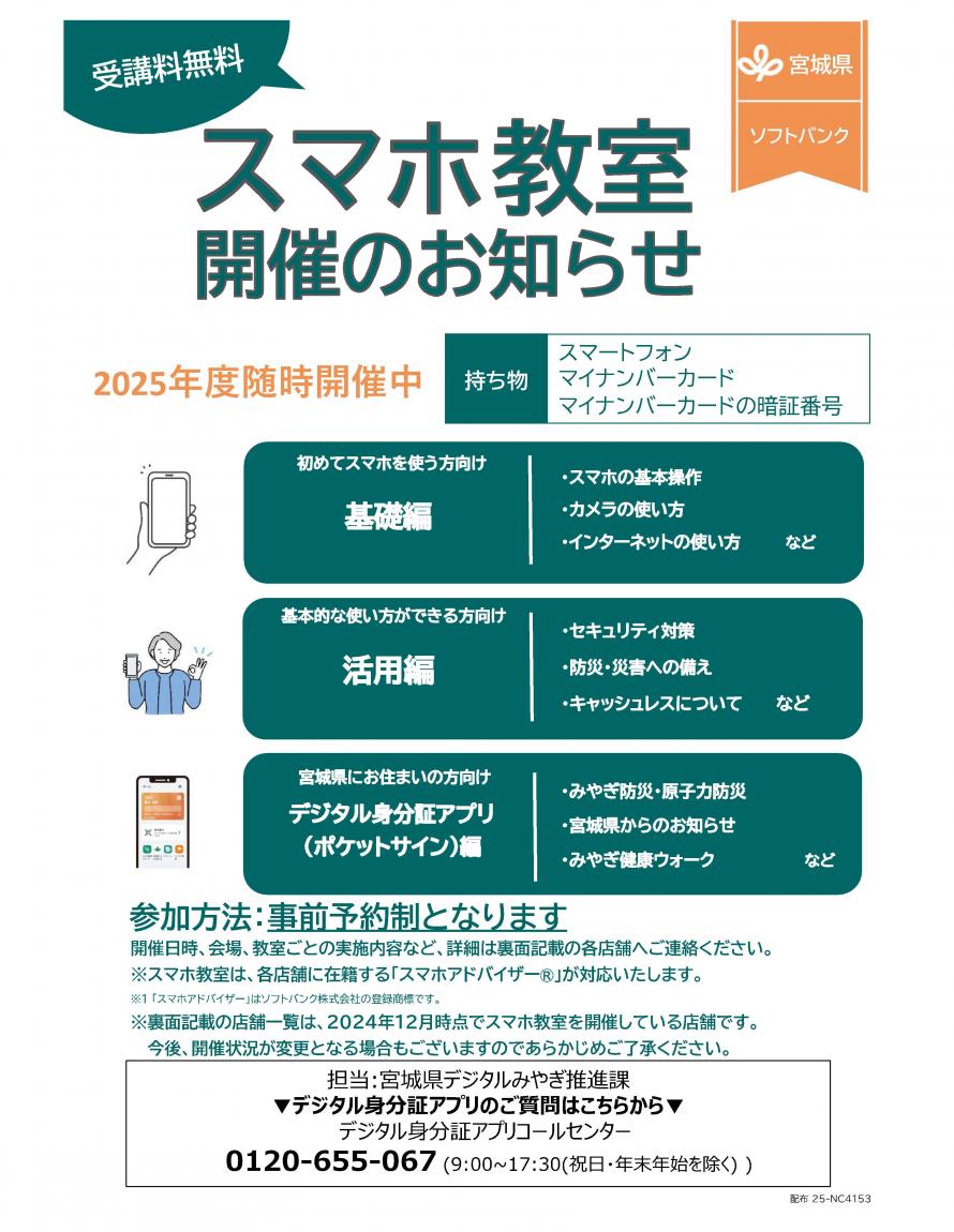 20250410softbank