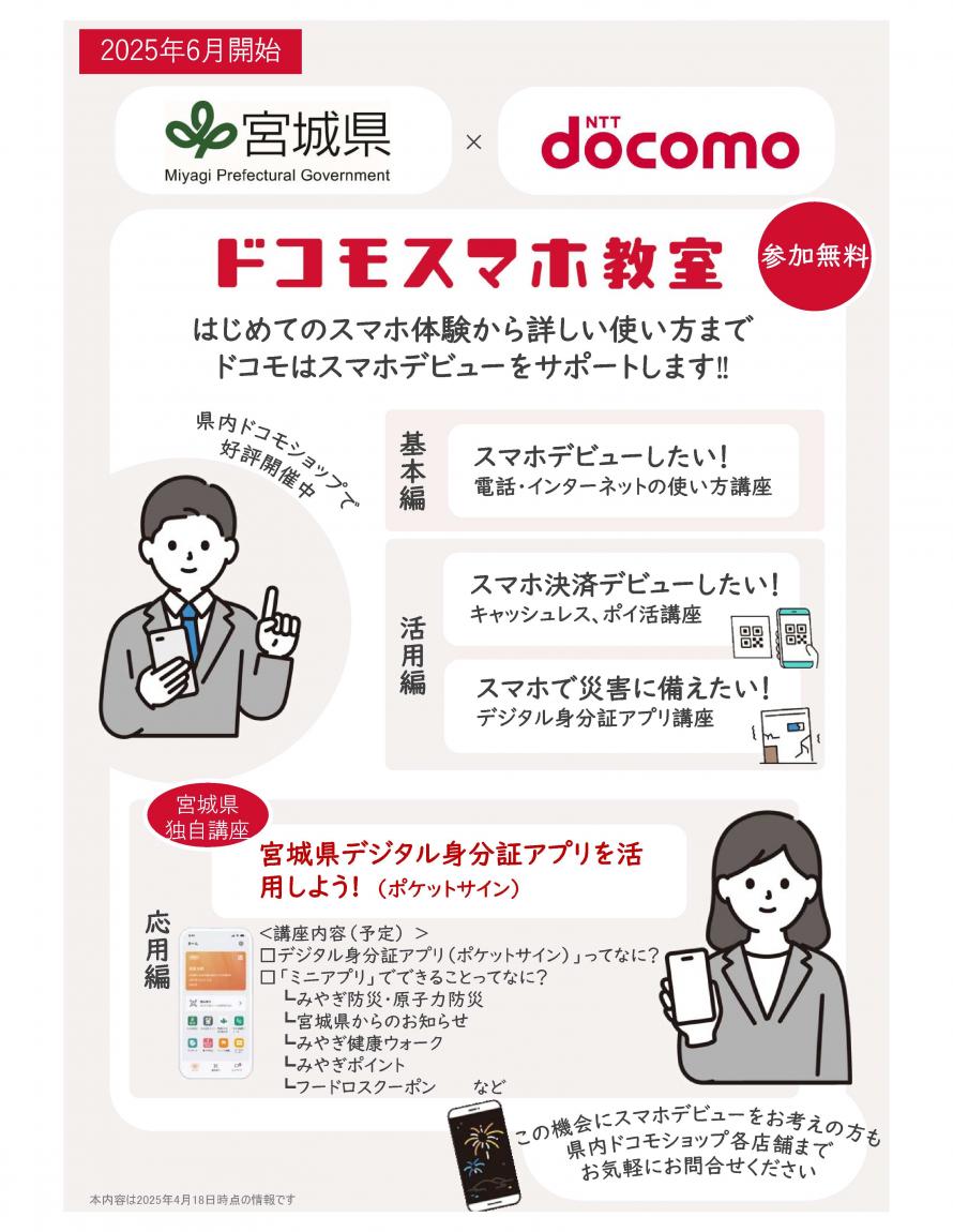 docomo