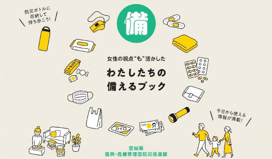 備えるブック表紙