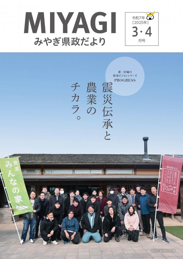 表紙R7.3・4月号
