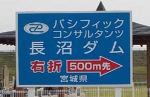 周辺道路案内看板(横)